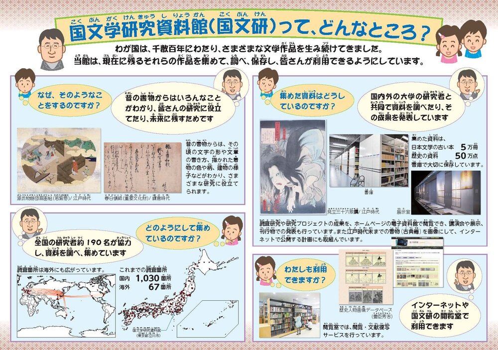 当館概要パネル.jpg
