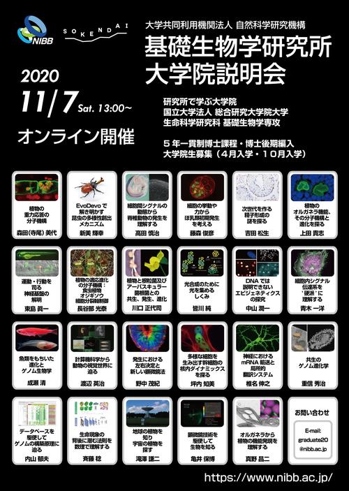 graduate2020_nov.jpgのサムネイル画像