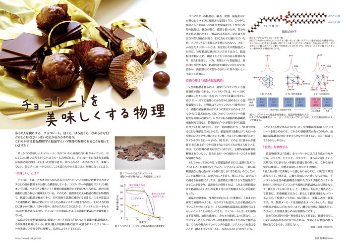 imss-news_choco2020m.jpg