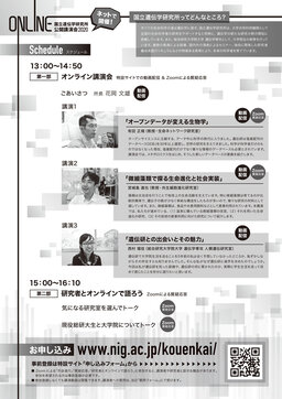nig2020-2.jpgのサムネイル画像