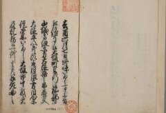nihonshi-thumb-240x164-4437.jpg
