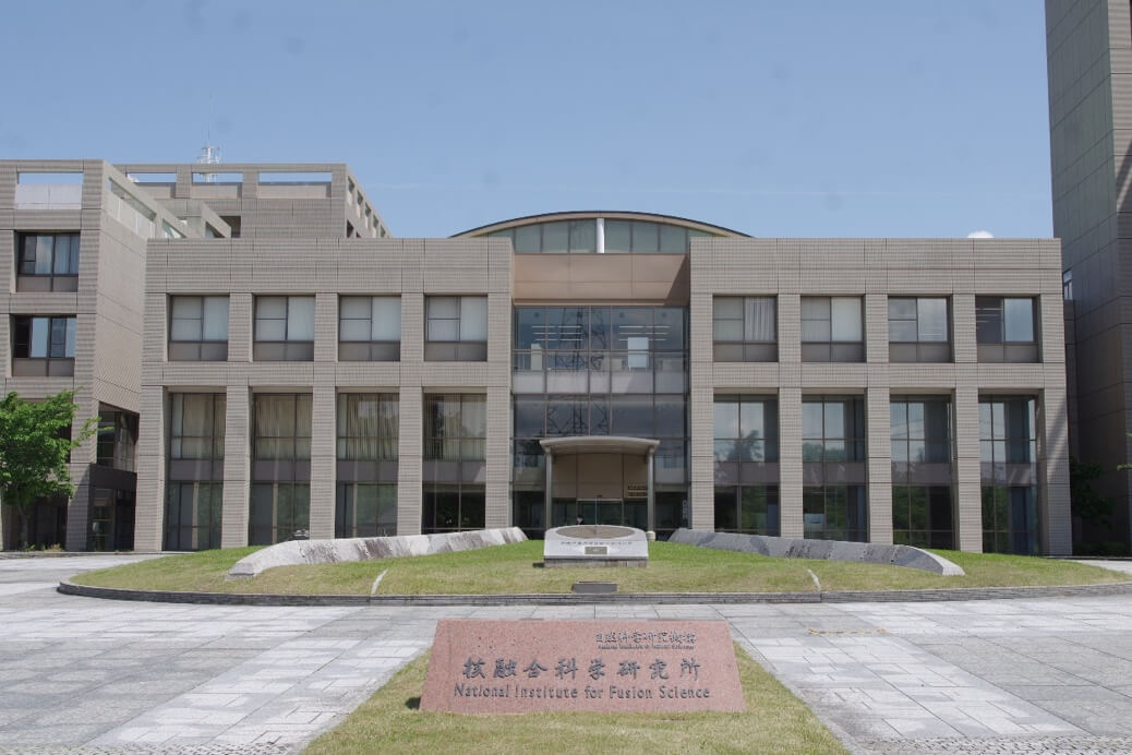 核融合科学研究所正面玄関