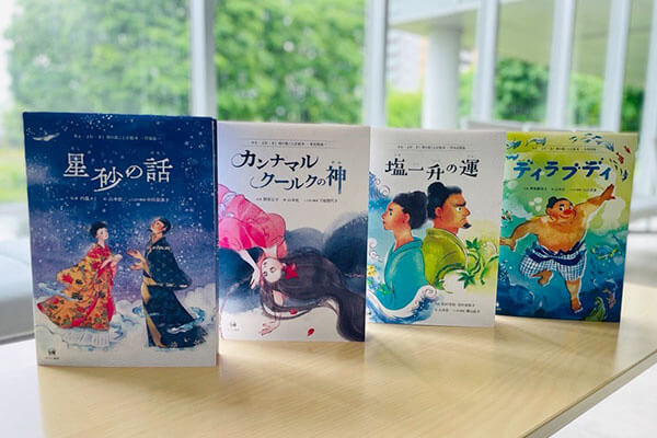 琉球諸語の絵本