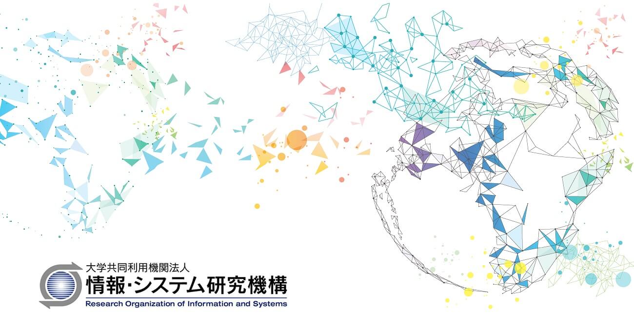デジタルと統計の強みを活かし新しい研究を拓く